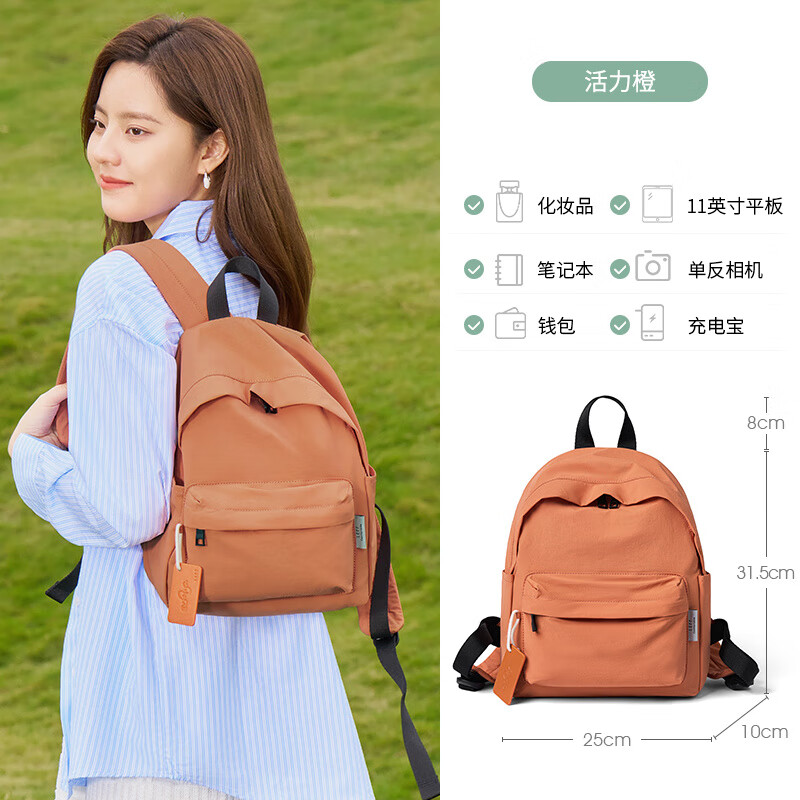 萊夫輕便雙肩包小型2025春夏新款戶外尼龍旅行包女士輕量化小背包 活力橙-小號(可11寸電腦)