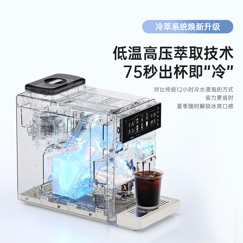 咖啡自由(KAxFREE)A3焕新咖啡机家用全自动意式磨豆机智能自动清洁奶泡机冷萃咖啡机办公室【中秋礼品】 A3焕新(米白)
