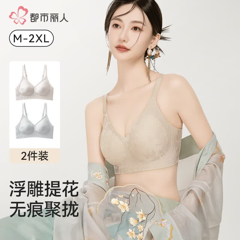 都市丽人内衣女浮雕新中式国风提花文胸无钢圈聚拢无痕裸感亲肤文胸罩 瓷白+天青色 2XL 【90ABC】推荐140-155斤