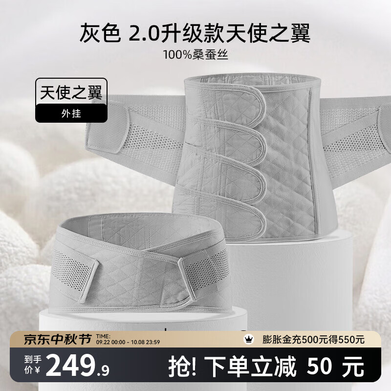 嫚熙（EMXEE） 产后收腹带剖腹顺产束缚带透气棉纱布四片交叠束腰骨盆带 浅灰-100%桑蚕丝 2.0升级 常规款 L