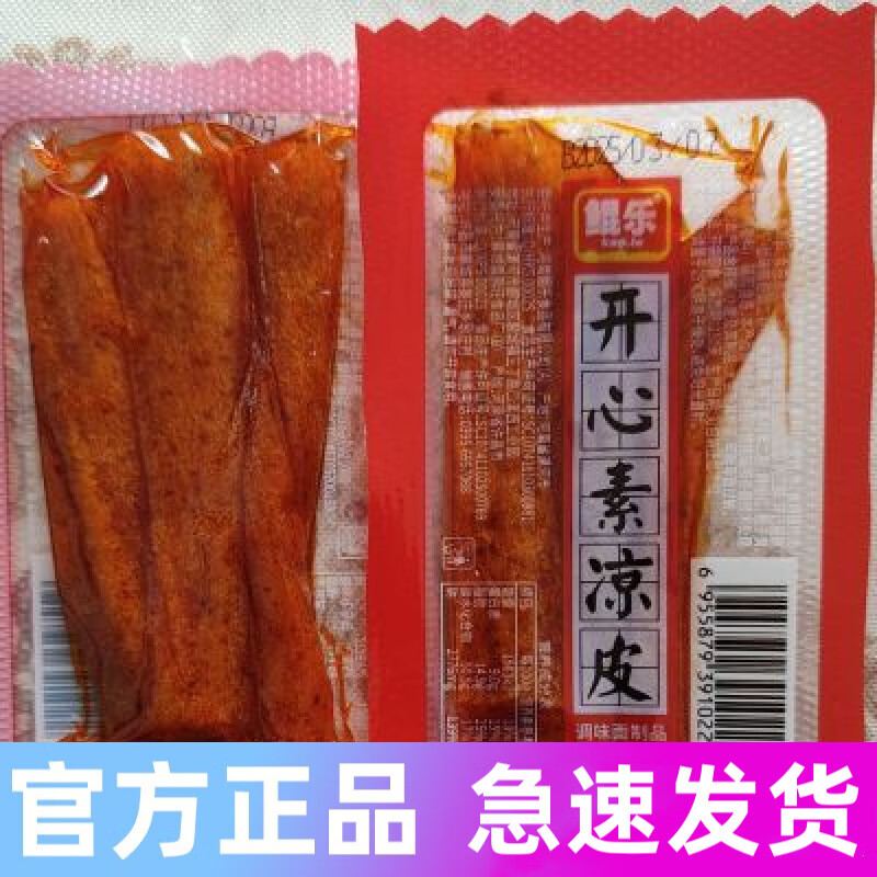 麻辣零食辣条儿时休闲怀旧素牛筋零食小包装经典手撕面筋 开心凉皮