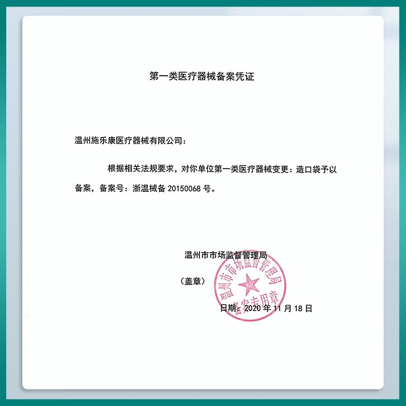 施乐康(CELECARE)二件式泌尿造口袋底盘造瘘袋小便袋膀胱袋泌尿袋 【套装】袋体20个+底盘20个