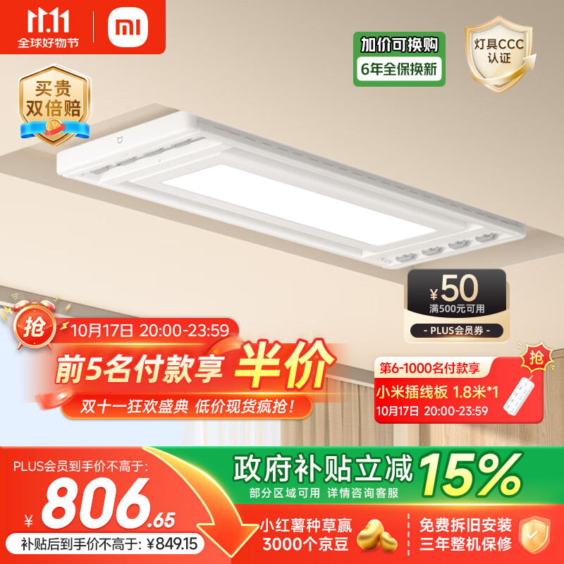 米家智能晾衣机2 小米电动隐形晾衣架可伸缩阳台升降超薄35kg承重