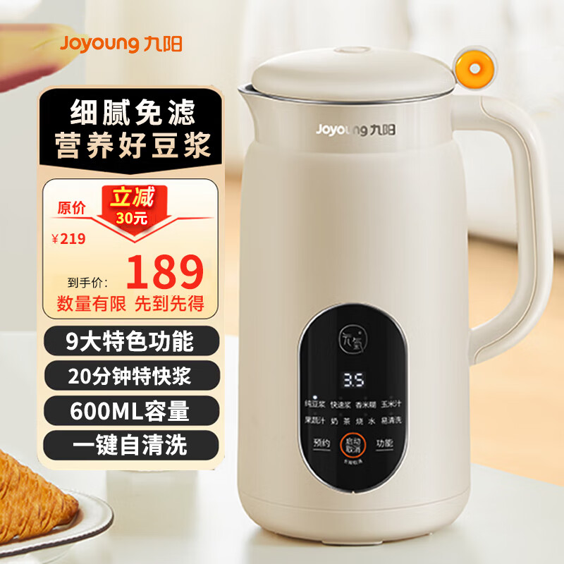九阳（Joyoung）豆浆机家用小型0.6L 细腻免过滤免煮 多功能快速豆浆 智能预约全自动 1-2人 低噪音静音免泡 D525【细腻免滤 店长推荐】 0.6L