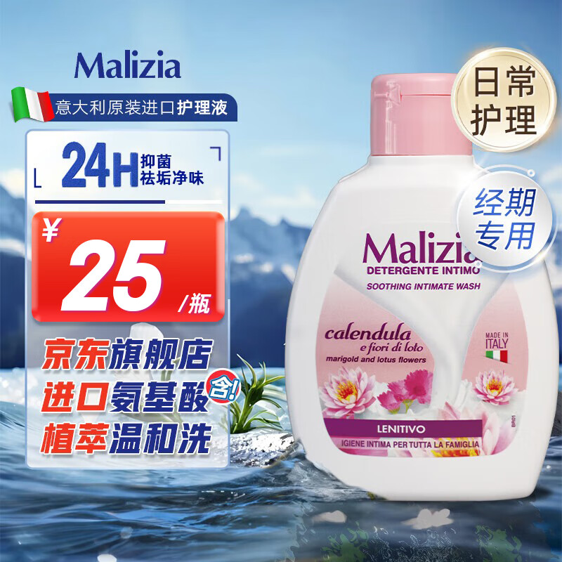 �����ǣ�MALIZIA��˽������Һ˽����ԡ¶�־���ζ�������ϴҺŮ��˽��ϴҺ���ϴҺ ��յ�վ��ڻ���Һ 200ml*1ƿ 23.9Ԫ