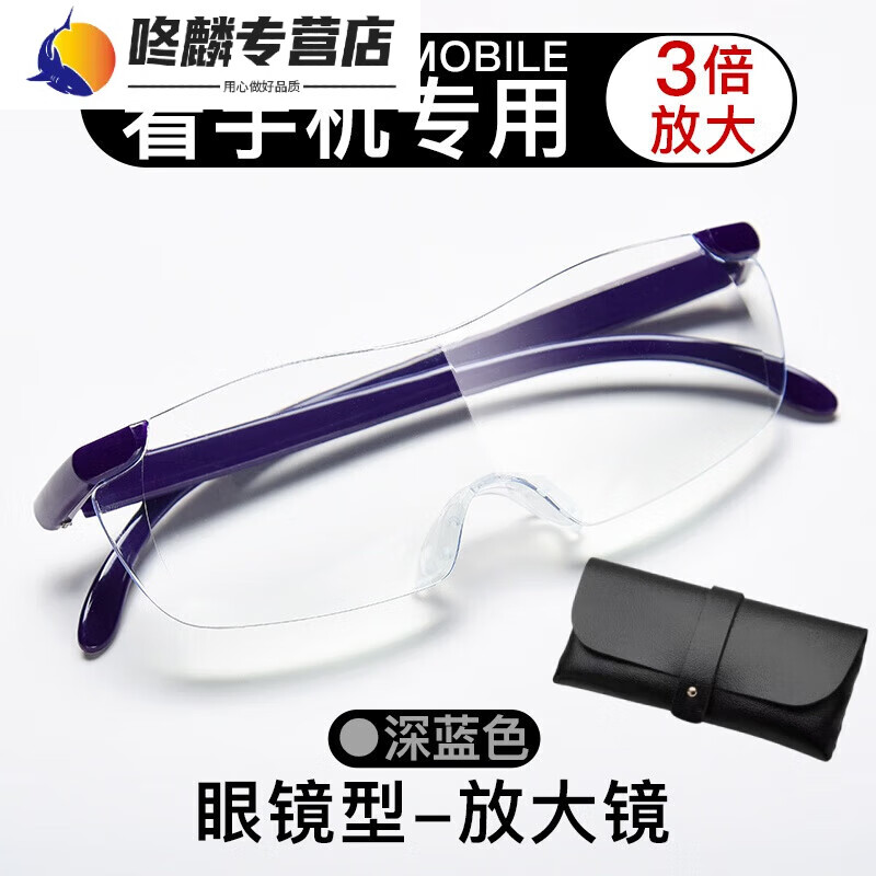 16倍看书阅读老年人头戴式高清防蓝光眼镜型扩大镜