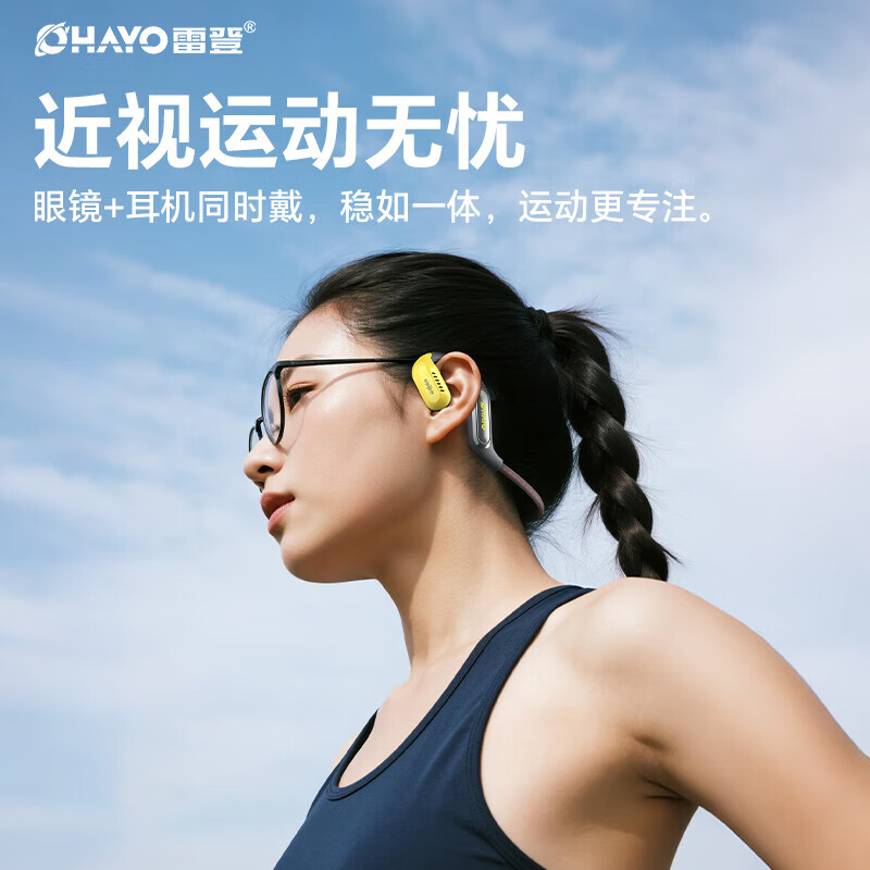 雷登 OHAYO【朱卿同款】i11开放式真运动耳机无线蓝牙不入耳长续航 双11 购物推荐 枪色【360°澎湃音效+千元级亲肤硅胶+运动夜跑灯】