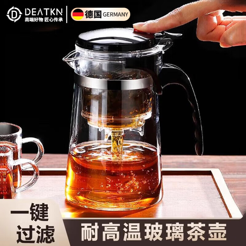 DEATKN德国飘逸杯泡茶壶家用茶具泡茶杯新款茶水分离玻璃茶壶 一键滤茶[加厚单壶] 500ml