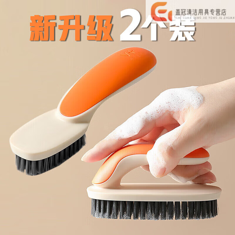 尚美德鞋刷子洗衣刷子鞋刷去污鞋子衣服清潔刷軟毛洗鞋清潔刷具鞋刷2個(gè) 鞋刷2個(gè)