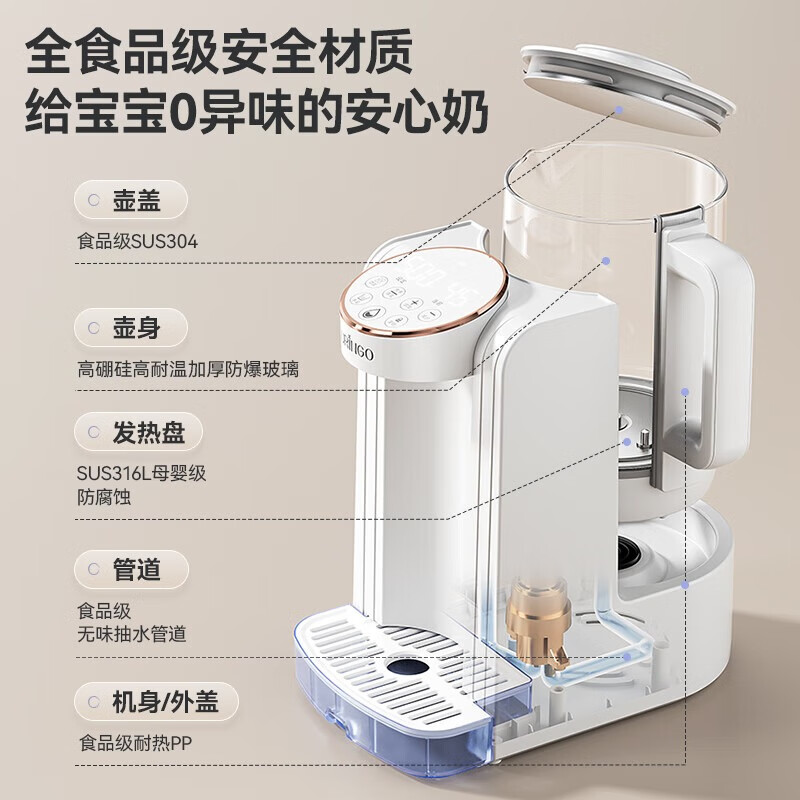 七彩叮当恒温热水壶婴儿全自动智能泡奶机定量出水冲奶家用调奶器 珍珠白 1.5L
