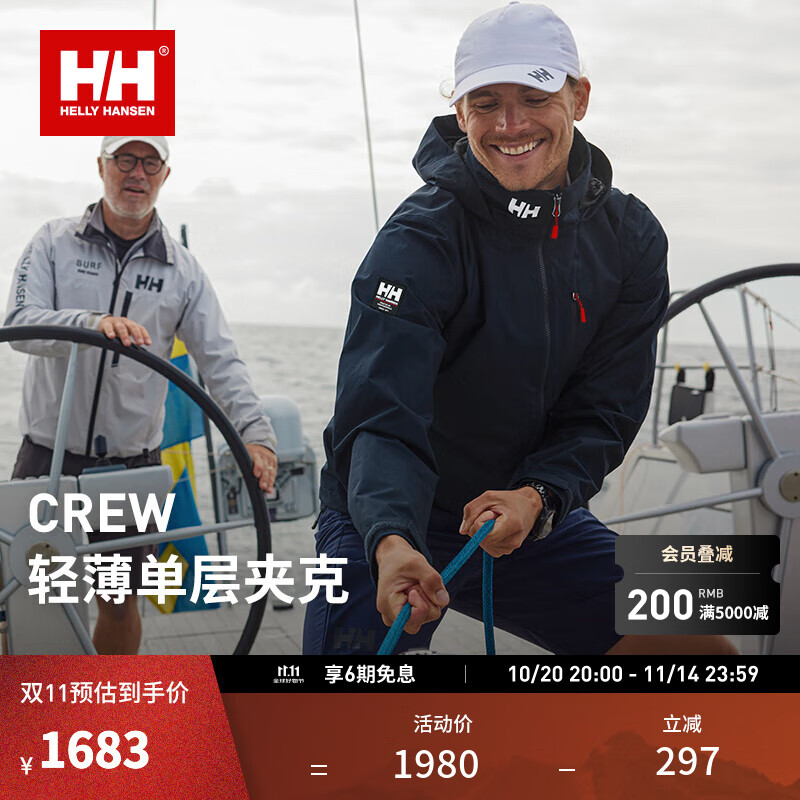 HELLY HANSEN, H/H海丽汉森hh经典CREW防泼水防风户外梭织外套休闲夹克 黑色 L