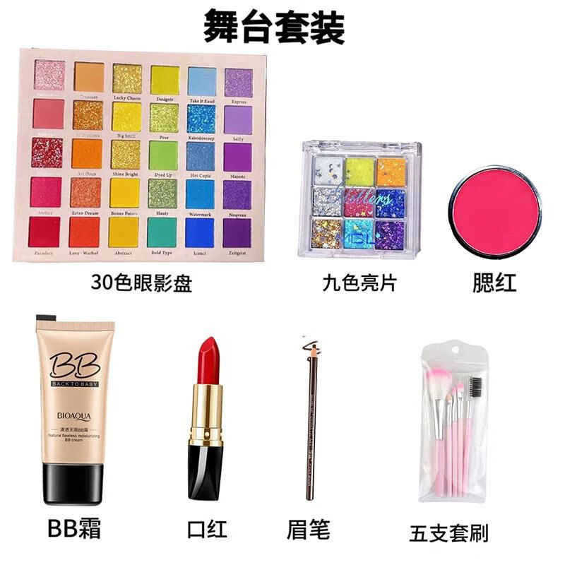 阿莎瑞雅（ASARUYA）阿莎瑞雅儿童舞台妆眼影盘影楼专用表演出元旦化妆品彩妆套装全套 30++红+BB霜+口红眉笔套刷