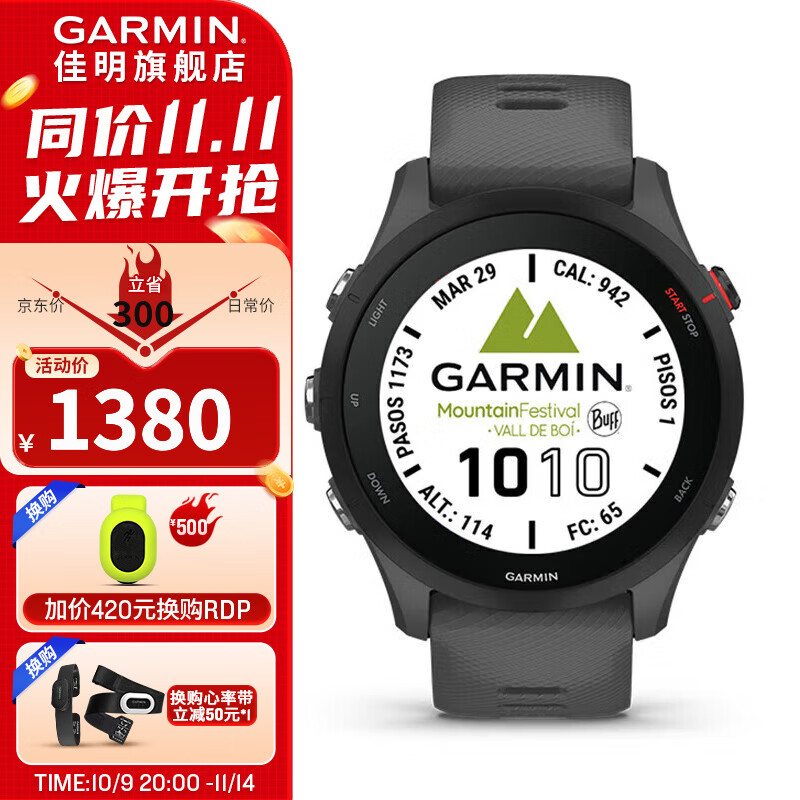 佳明（GARMIN） FR255运动跑步智能手 表多频多星心率血氧游泳骑行铁三训练跑表 Forerunner255 神秘灰