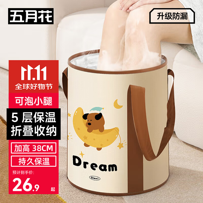 五月花泡脚袋洗脚盆保温泡脚桶宿舍深桶过小腿便携式足浴神器