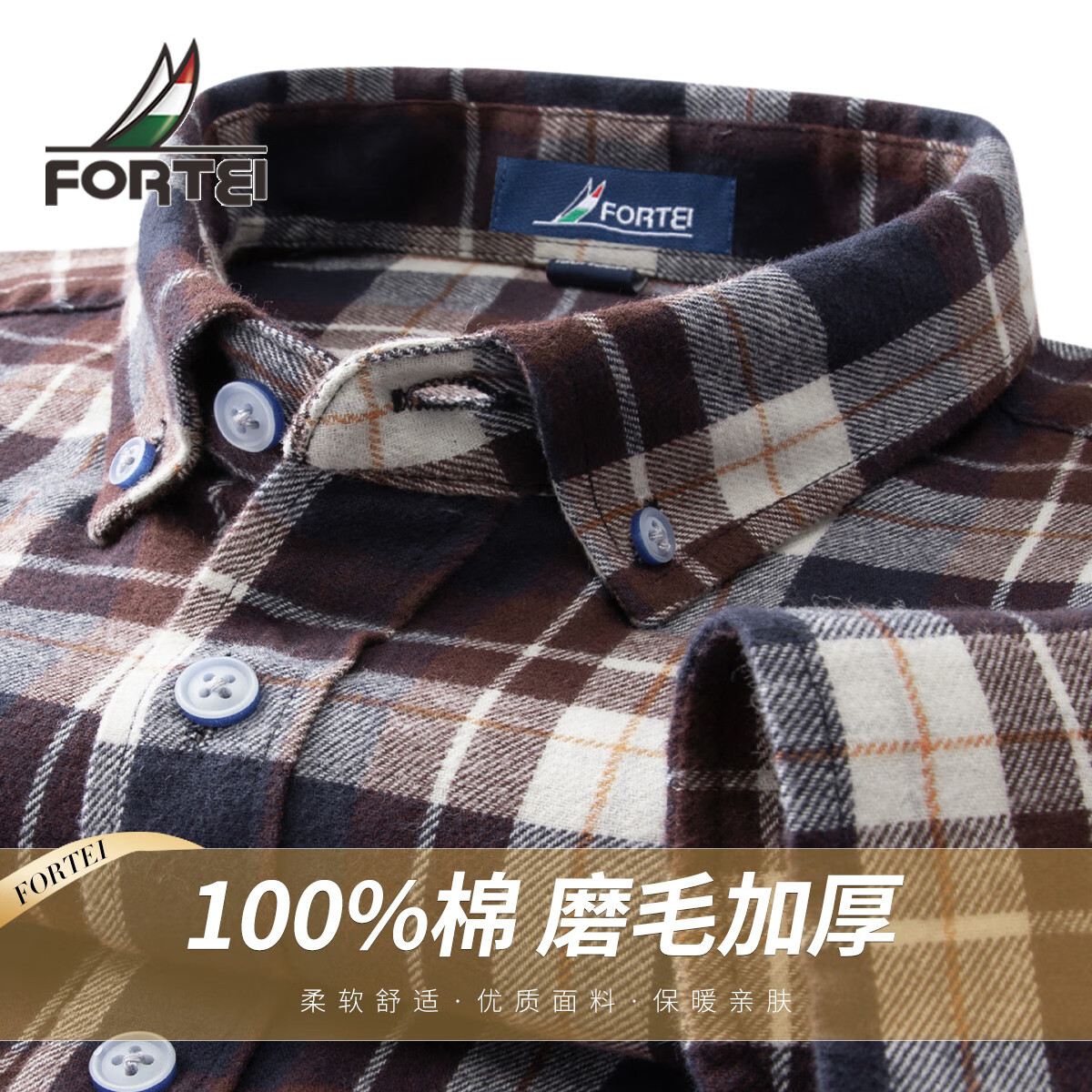 富鋌【100%纯棉加厚磨毛】秋季男士保暖衬衫男长袖格纹休闲男装衬衣男