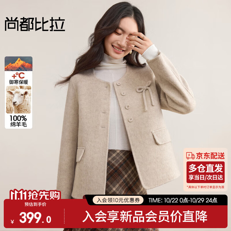 尚都比拉纯绵羊毛保暖毛呢大衣女冬季圆领新中式蝶结双面呢外套长袖大衣