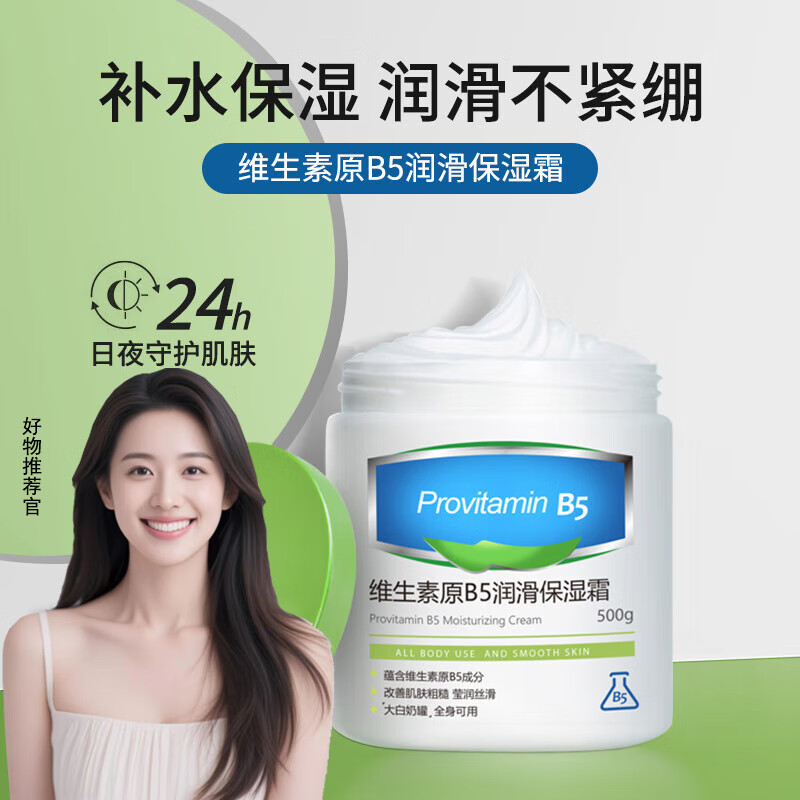 ��������ά����ԭb5�󻬱�ʪ˪��ˬ������˪ȫ�����ò�ˮ˪��Һ 500g 1�� ��ԭb5��ʪ˪�� 9.9Ԫ