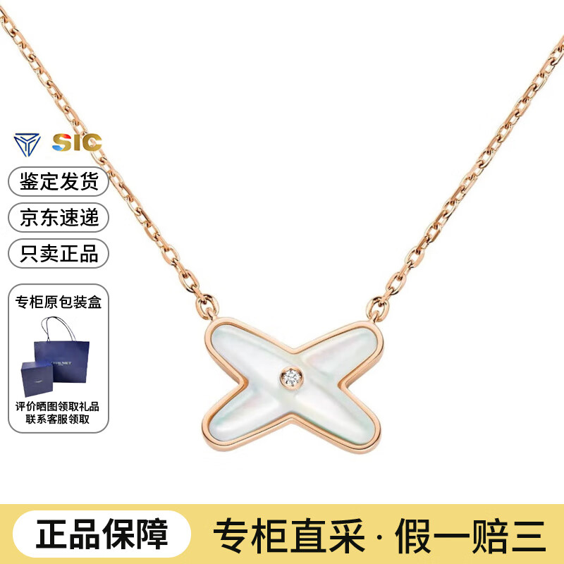 尚美巴黎（CHAUMET） LIENS 項鏈 18k玫瑰金 歡緣鉆石項鏈女款 節(jié)日禮物送女友老婆 082930/珍珠母貝18K玫瑰金