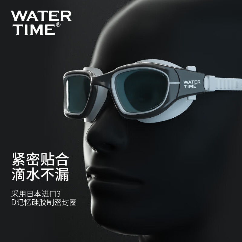 WATERTIME泳镜 大框高清近视镀膜防水防雾男女成人游泳眼镜泳帽套装备 白色套装 左右眼度数不同-拍下备注左右度数