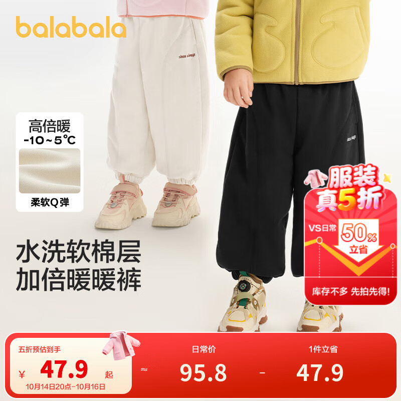 巴拉巴拉童装儿童长裤男童女童宝宝束脚裤子秋冬宽松百搭休闲裤 黑色90001 110 cm