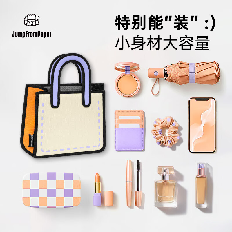 JumpFromPaper生日礼物扁扁包二次元2D漫画斜挎包女单肩包送礼斜挎包托特包女 焦糖橙