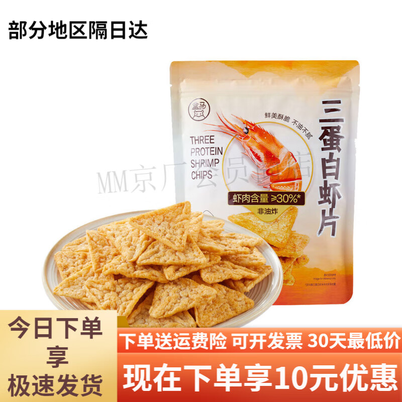 盒马MAX盒马三蛋白虾片108g非油炸鲜虾味浓郁虾味鲜香酥脆下午茶解馋 三蛋白虾片 108g3袋