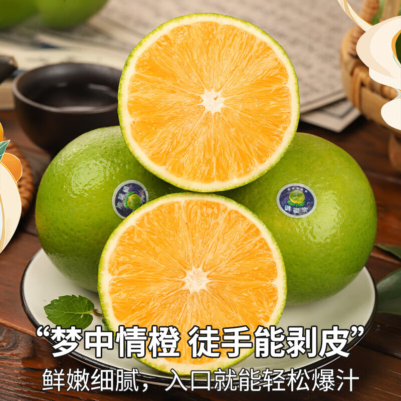 唯亭美云南哀牢山冰糖橙橙子当季新鲜水果纯甜橙子整箱果冻甜橙手剥橙子 净重8.5斤特大果【果径70+mm】爆甜多汁