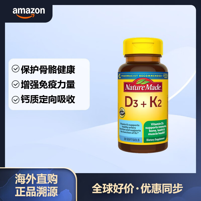 NATURE MADE维生素 D3 K2骨骼牙齿肌肉和机体抵抗健康支持的膳食补充剂30粒