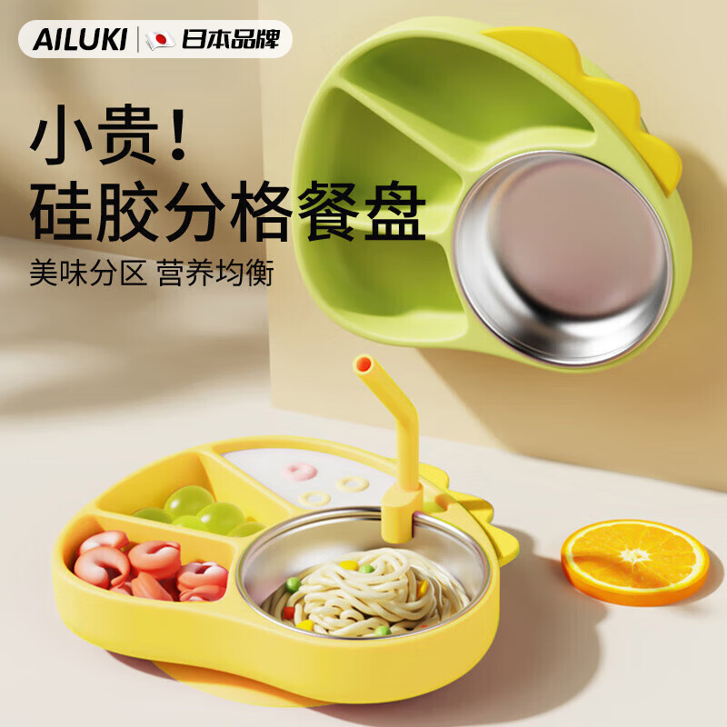 AILUKI日本高端宝宝餐盘硅胶分格吸盘式自主进食吃饭训练碗婴幼儿童辅食 嫩果绿【316L不锈钢内胆】