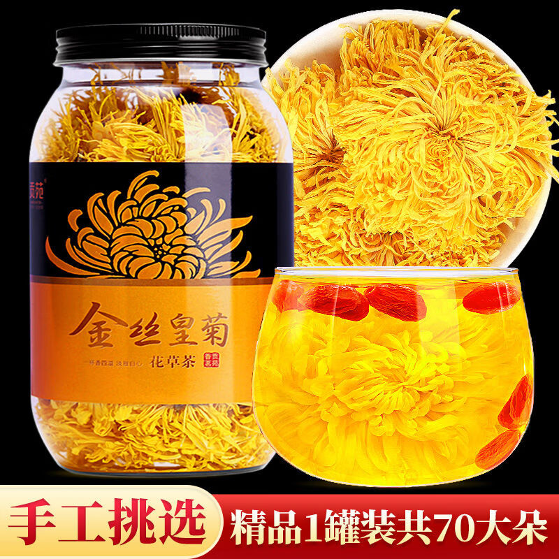 貢苑金絲皇菊大朵一朵一杯70大朵菊花正宗無(wú)硫黃山菊花 精品70朵1罐裝