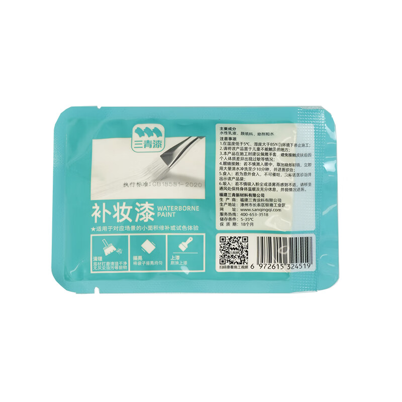 三青水性木器漆补妆漆木头家用涂料家具柜子翻新漆木门改色试用修补装 白色 20g试色装