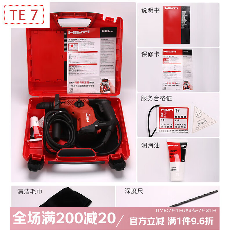 喜利得TE7-C電錘720W沖擊鉆工業(yè)級電鎬兩用電錘電鉆電鎬三功能 TE-7標配