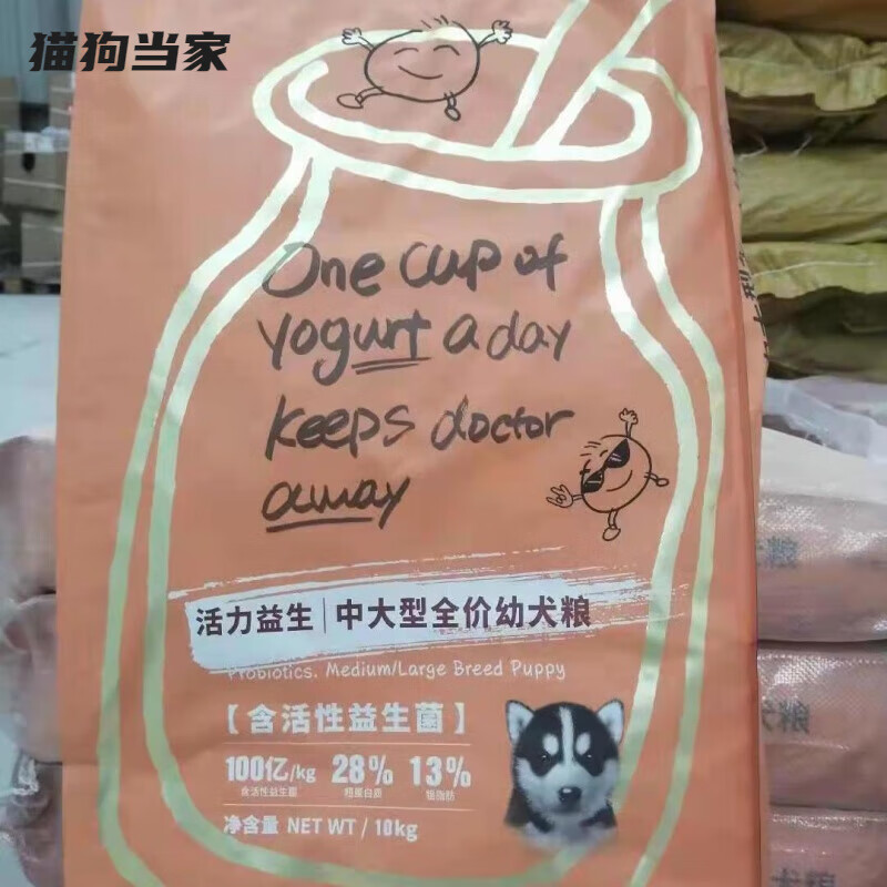 優(yōu)基狗糧10kg益生菌中大型全價(jià)幼犬通用糧金毛哈士奇狗糧腸胃健康 益生菌中大型犬幼犬糧 10kg/袋