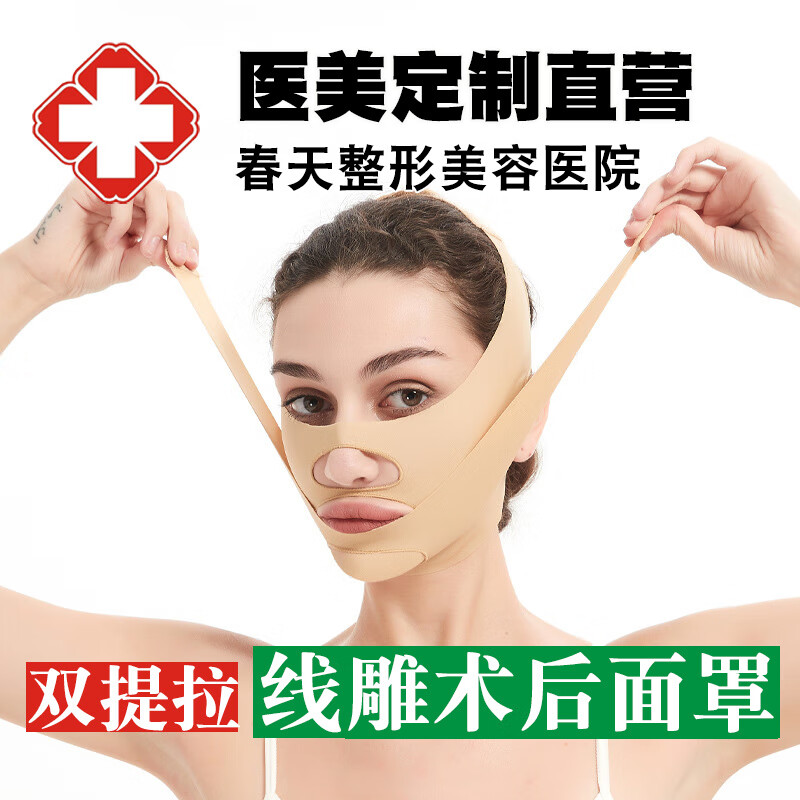 奧蘭尚線雕面吸脂肪拉皮術(shù)后全臉?biāo)苄蚊嬲中臉神器顯瘦臉部繃帶頸頜套 黑色 均碼