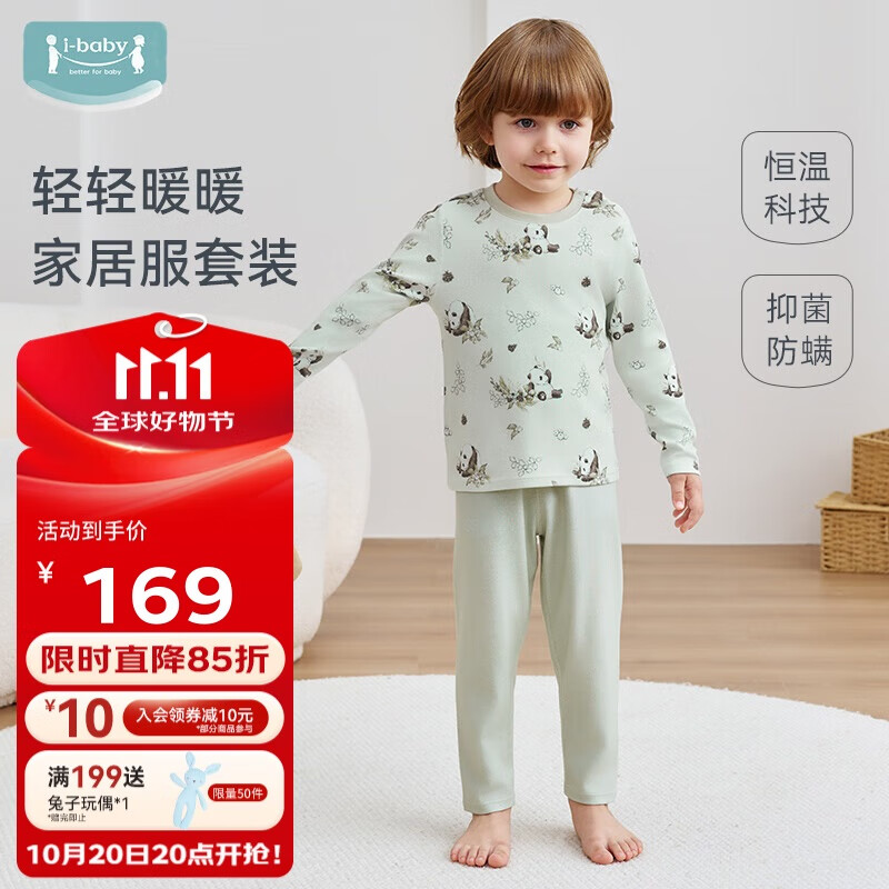 ibaby儿童秋衣秋裤套装男女童保暖内衣 国宝摇翠 120