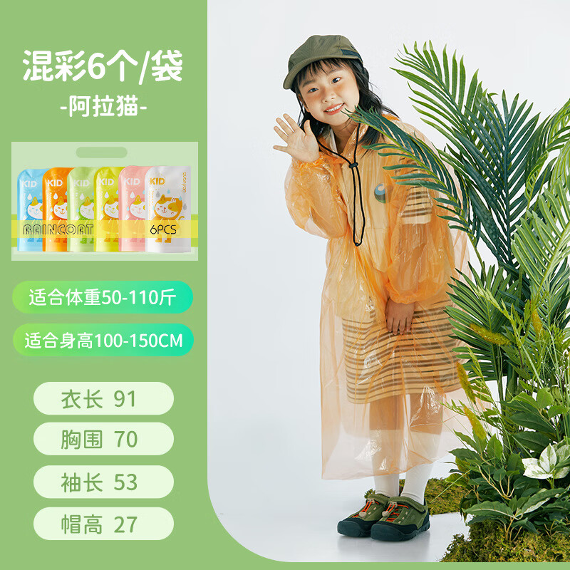 �����Ӵ������һ�������»�������Ư��ר�ó��Ƭ ��ͯ��-6���ס�������װ+�����������ϡ� ���� 1�� 16.57Ԫ