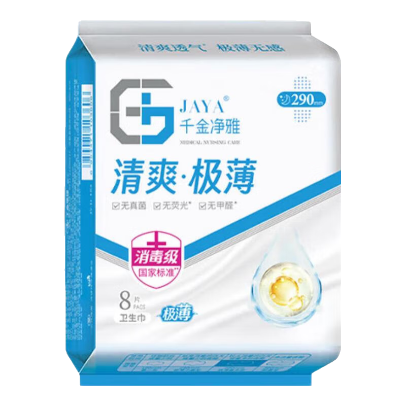 ǧ���������������޽������׷���ζ͸����������ҹ���������װ ����ˬ������290mm*8Ƭ