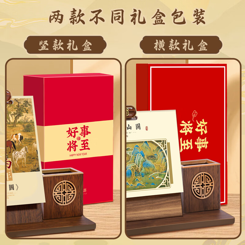 法拉蒙 日历木质2026马年台历办公室创意桌面摆件多功能镂空月历记事行程备忘录精美封面烫金可定制 马年贺岁【横款赠礼盒】