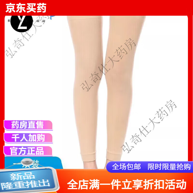 通用医用静脉曲张弹力袜夏季加长护膝女薄款丝袜膝盖护腿夏天无痕护漆 46cm[肤色加长款]