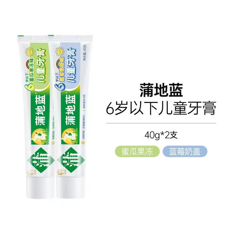 蒲地蓝儿童牙膏含氟防蛀牙0
