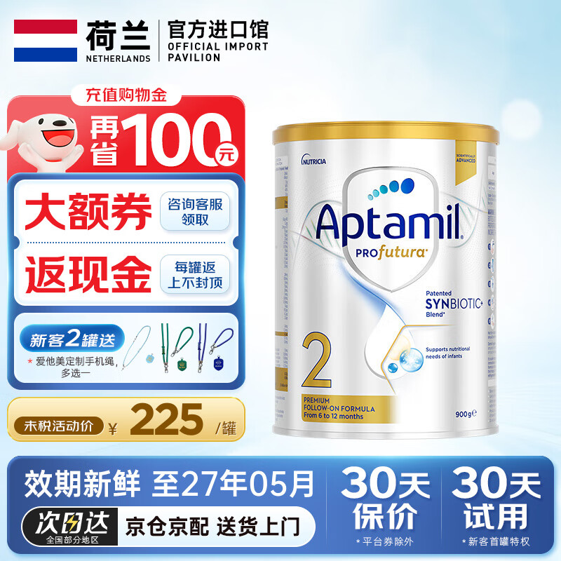 ��������Aptamil�����ް׽�� �İ��׽� ����Ӥ�׶�ţ�̷� ������ԭװ���� ��ԭװ���ڡ����ް׽�2�� 900g