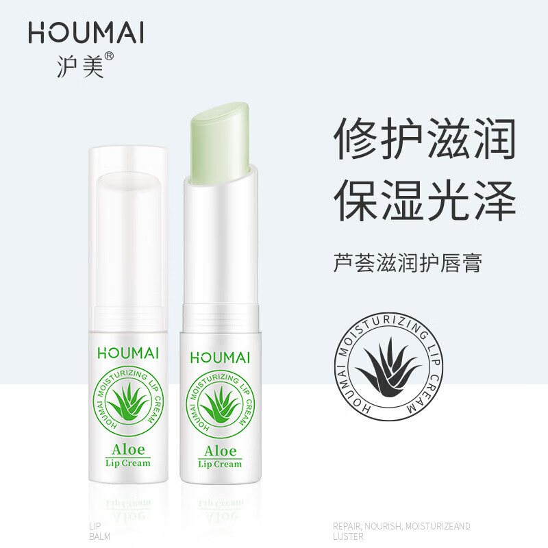 LIFUSHA芦荟唇膏保湿滋润嘴唇男女士专用补水修护干裂死皮秋冬护唇膏 芦荟唇膏2.7g 3支