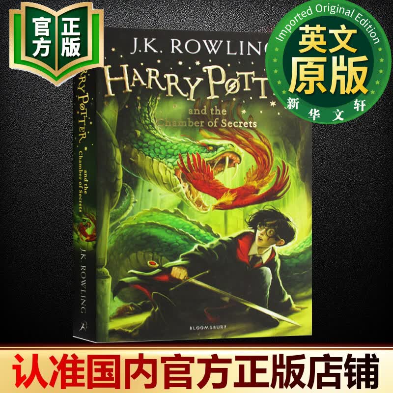 【官方正版】哈利波特 原版英文 Harry Potter J.K.罗琳 进口英文原版读物 哈利波特与魔法石密室阿兹卡班囚徒火焰杯凤凰社混血王子死亡圣器 【单册2】哈利波特与密室 英文原版