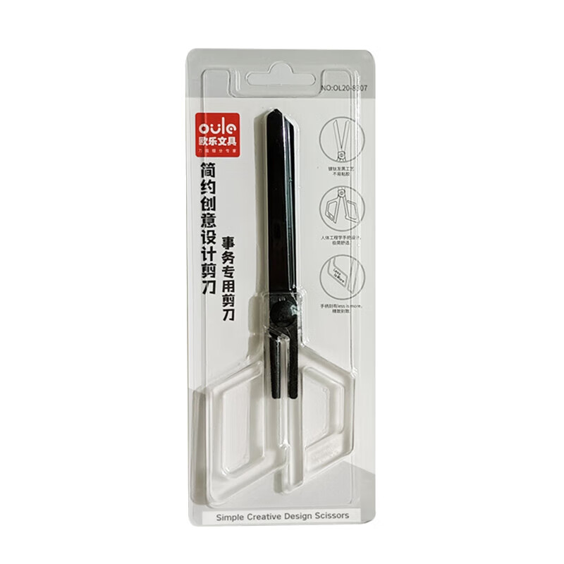 简约透明剪刀高颜值学生手工剪纸小剪子精致办公剪刀便携美工剪 大号【opp袋装】