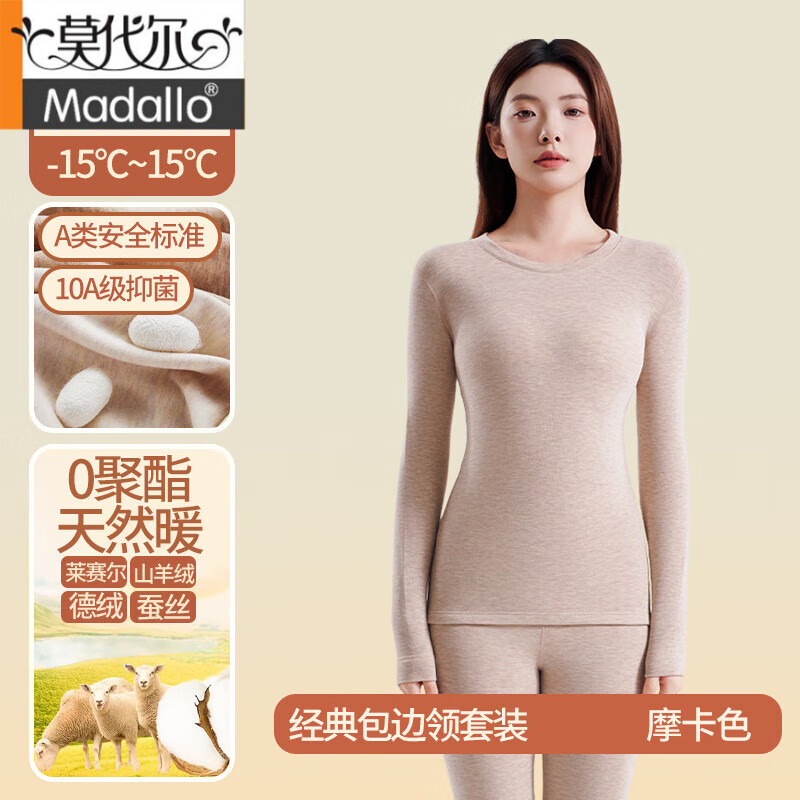 莫代尔高品质保暖内衣女士套装秋冬款加绒新款防寒内搭秋衣秋裤打底 YR849女套装裸感肤 M (95-110斤) 极速发货