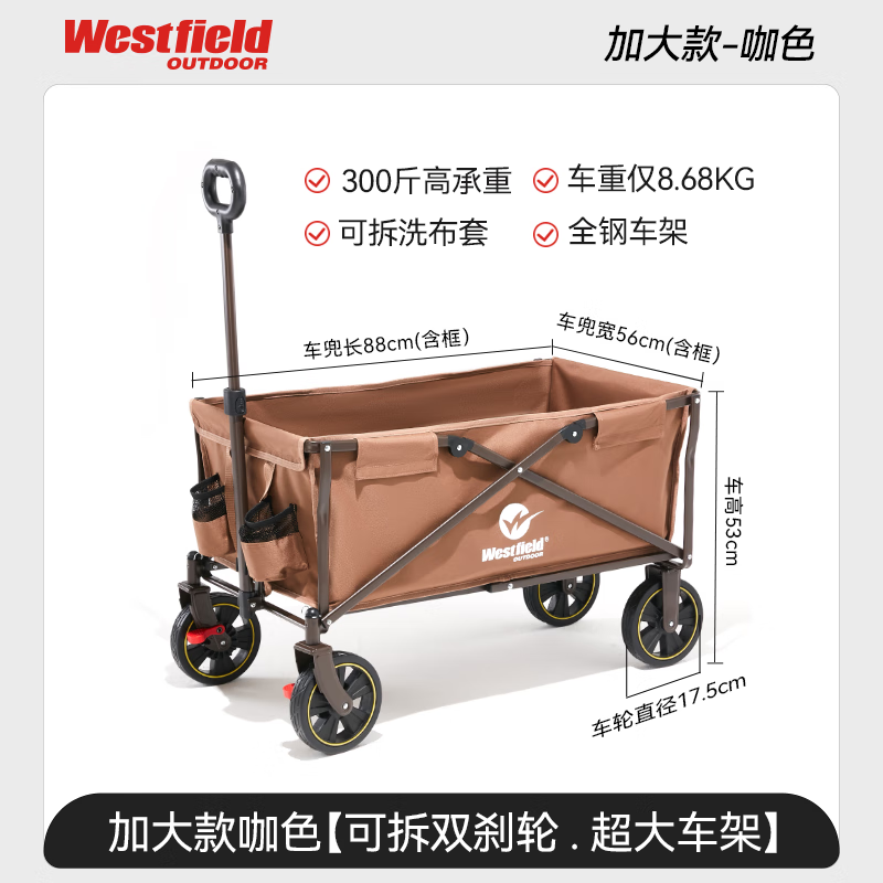 westfieldoutdoor户外露营车我飞露营装备板式折叠营地推车野营野餐车手拉小拖车 咖色丨加大款丨静音实心轮