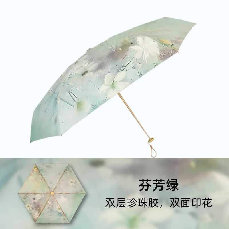 太陽(yáng)城雙層防曬傘女防雙層雨傘晴雨兩用太陽(yáng)傘 芬芳綠