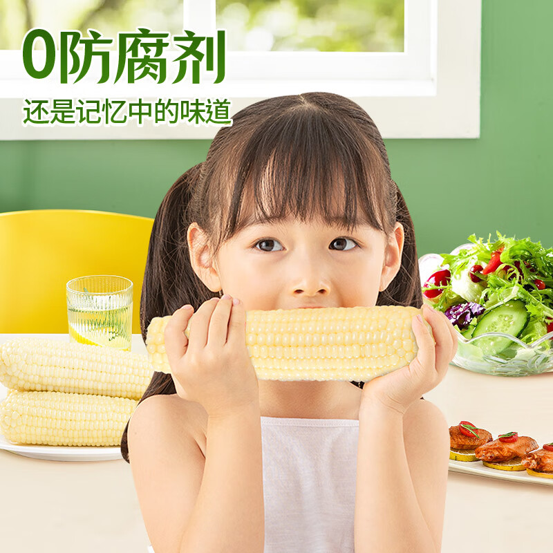 北方甜糯玉米黏粘白玉米棒真空锁鲜杂粮代餐黄糯苞米低脂饱腹 【低脂杂粮】白糯200gX8根