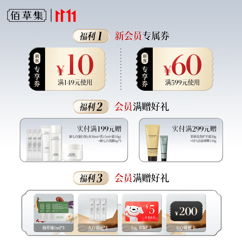 佰草集面霜 双石斛修护保湿霜干皮面霜维稳修护补水保湿秋冬面霜 【维稳屏障】双石斛高保湿霜50g