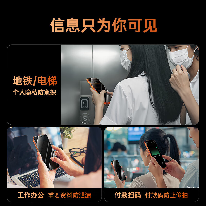 亿色【贴膜不伤机】适用iphone17promax钢化膜防偷窥苹果17pro手机膜17pm贴膜air超薄防爆抗指纹玻璃膜 【2片】苹果17ProMax 防窥膜 超清防窥膜+抗反射